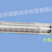 光宇直供勁貝DGS15/127L(F)礦用隔爆型LED巷道燈
