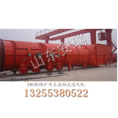 FBCDZ礦用軸流主扇風(fēng)機(jī)配件大全，礦