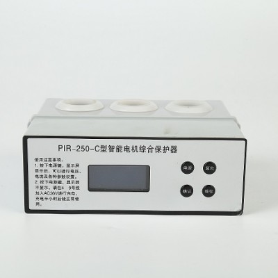 供應PIR-250C型智能電機綜合保護器 
