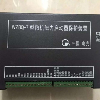 電光WZBK-6D型智能化微機綜合保護裝