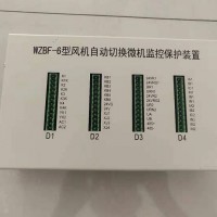 電光WZBF-6型風機自動切換微機監控保護裝置