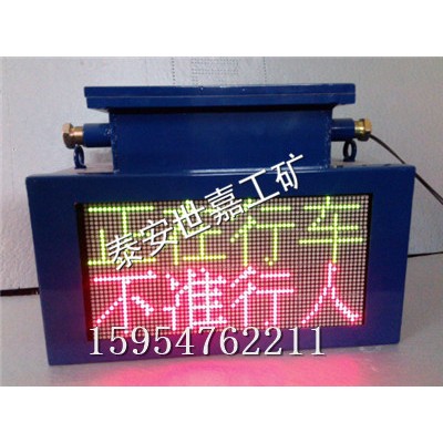 礦井用紅綠燈KXB127信號(hào)語(yǔ)音報(bào)警器