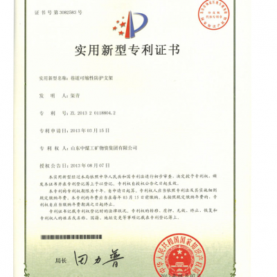 U29型鋼支架的源頭生產(chǎn)廠家