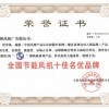 榮譽證書