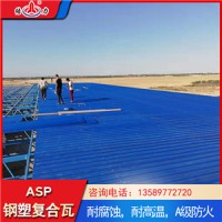 結力asp防腐板 耐腐彩鋼板 山東海陽asp鋼塑復合板優勢