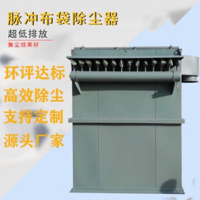 脈沖布袋除塵器工業粉塵收集器 小型
