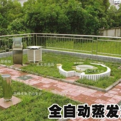 FFZ-01Z型數(shù)字水面蒸發(fā)站?