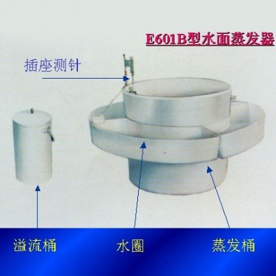 E601B型水面蒸發器