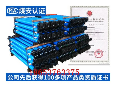 單體液壓支柱 外注式 懸浮式