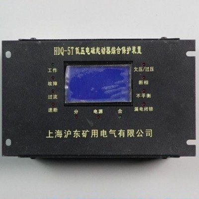 HDQ-5T低壓電磁起動器綜合保護(hù)裝置