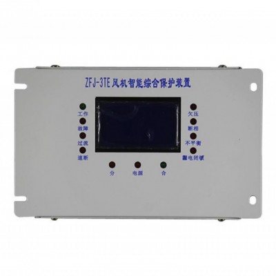 大量現貨 ZFJ-3TE風機智能綜合保護