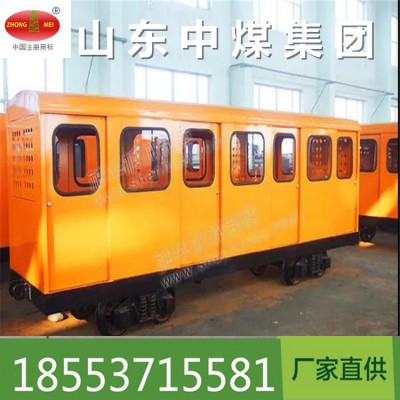 平巷人車PRC系列平巷人車的價格現貨