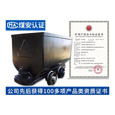 固定式礦車 礦車 中煤 量大價優 可