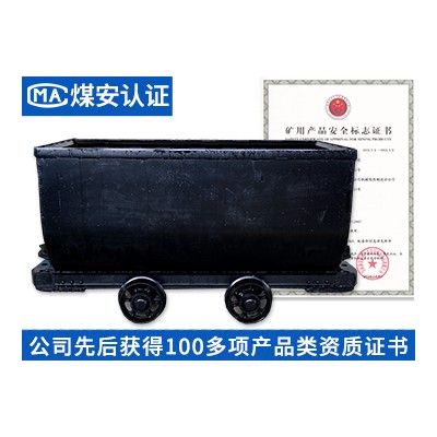 MGC1.7-6固定車箱式礦車 構成 參數