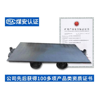 平板車 礦用平板車 廠家直銷 價格低