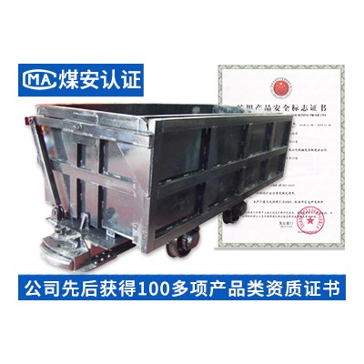 MCC2.5-6單側曲軌側卸式礦車 專業礦