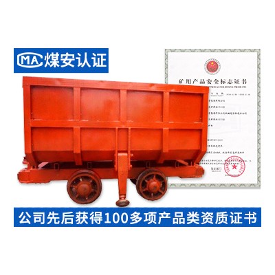 曲軌側卸式礦車，產品齊全 可定制 
