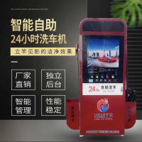龍馳天下LCTX-1800自助洗車機(jī)