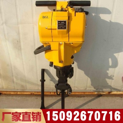 YN27C內(nèi)燃鑿巖機(jī) 小型內(nèi)燃破碎鎬 手