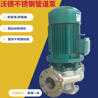 低溫乙二醇輸送泵GDF40-250(I)A沃德