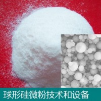 硅材料-球形硅微粉-技術和設備-石家莊東昊