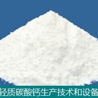 輕質碳酸鈣生產線設備-生產技術-輕鈣設備專業(yè)廠家