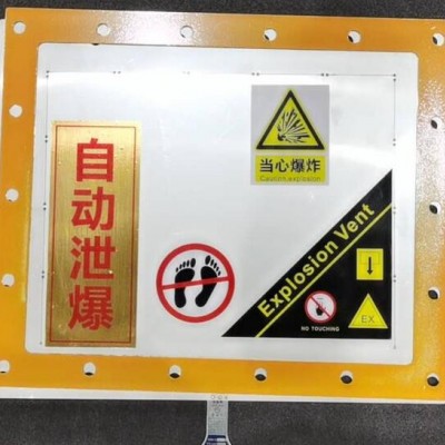 耐腐蝕爆破片,粉塵爆破片,除塵器爆