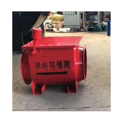 木工中央除塵器單向隔爆閥