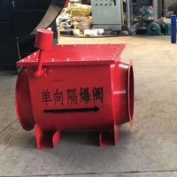 木工中央除塵器單向隔爆閥