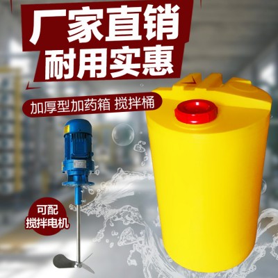 1噸加藥裝置 帶刻度配進出料口加藥
