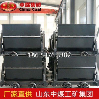 煤礦專用翻斗式礦車 U形翻斗式礦車 