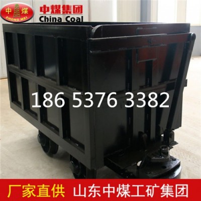供應MCC2.5-6單側曲軌側卸式礦車優