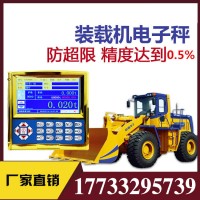 2020裝載機(jī)電子秤鏟車稱重器砂石計(jì)量磅防超載限重上門安裝