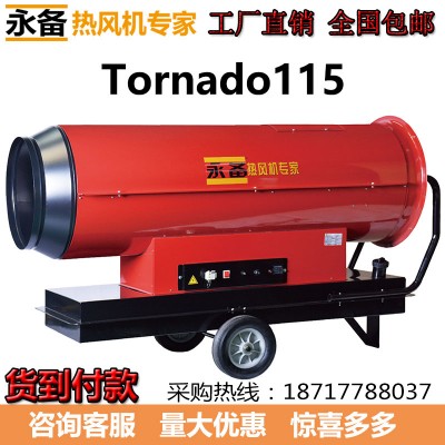 永備燃油熱風(fēng)機(jī)Tornado115烘干房供