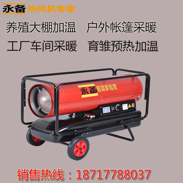 廠房車間采暖熱風機