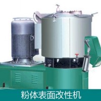 粉體干法改性設備-粉體直接活化改性設備-石家莊東昊