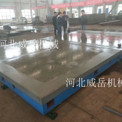 常年接單鑄鐵試驗平臺 拼接平臺 配