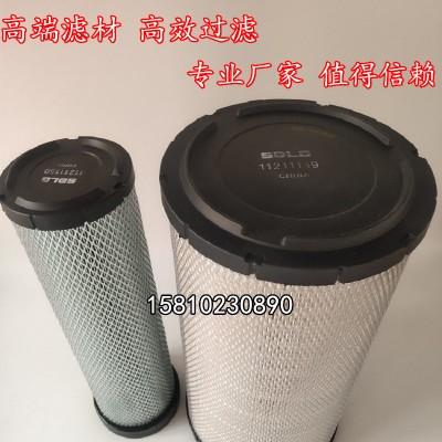 臨工205/210空氣濾芯11211149/11211