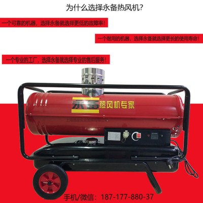 工地烘干固化熱風爐永備間然型柴油