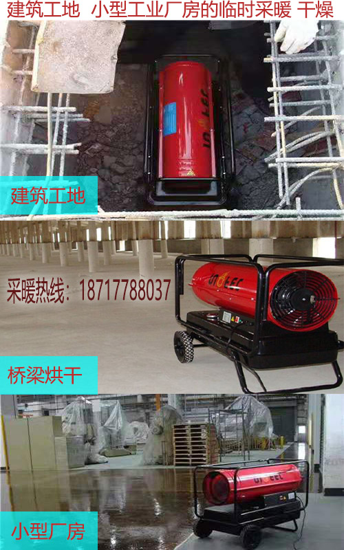 永備DH-40多種場合采暖 干燥電話圖