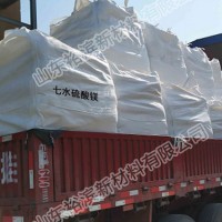 七水硫酸鎂廠家直銷誠信經營