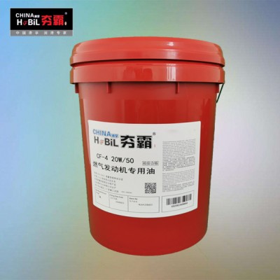 滑孚夯霸CF-4級(jí)燃?xì)獍l(fā)動(dòng)機(jī)專(zhuān)用油20W