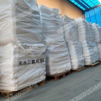 無水三氯化鋁廠家直供