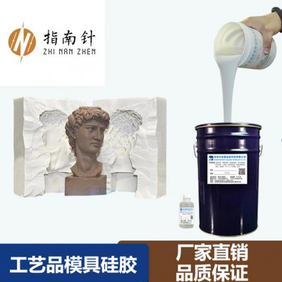 石膏模具硅膠 石膏工藝品翻模硅膠 