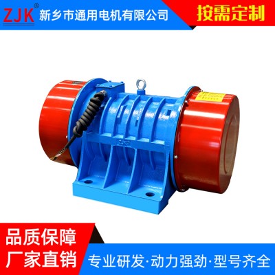 通用YZU臥式振動(dòng)電機(jī)廠家直銷三相電