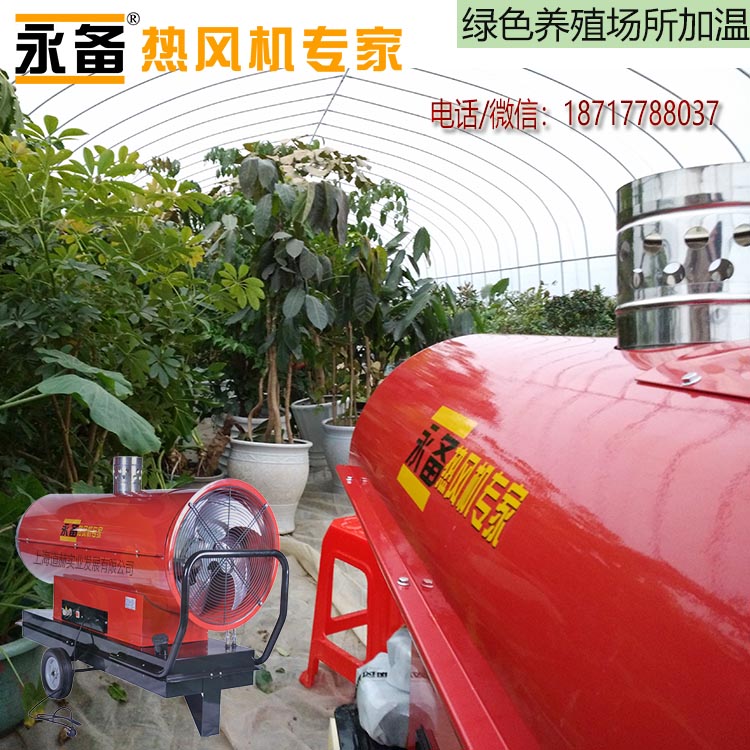 綠色養(yǎng)殖場所加溫