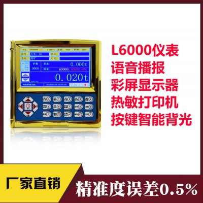 高精度裝載機電子秤鏟車秤鏟車電子