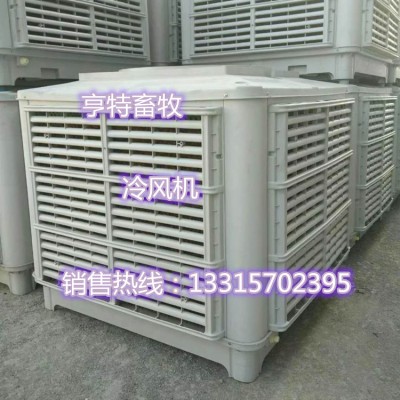 降溫冷風機排風降溫冷風機廠家貨源