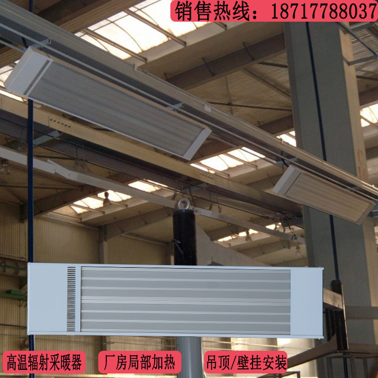 阿拉善盟電熱幕 電天暖 輻射采暖器 遠紅外電采暖SRJF-5  SRJF-6  SRJF-7  SRJF-8  SRJF-10  SRJF-30  SRJF-40 SRJF-X-10  SRJF-X-30  SRJF-X-40