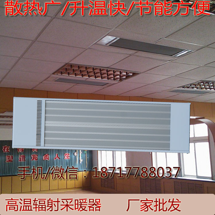 高溫輻射器升溫快